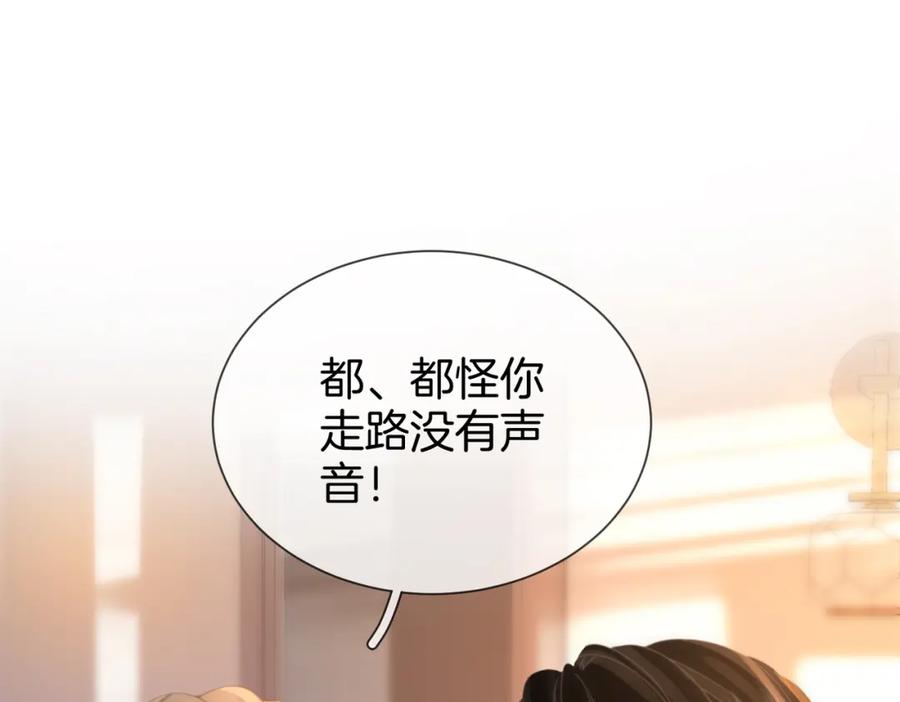 顾小姐和曲小姐 第35话 关于宁邱 第47页