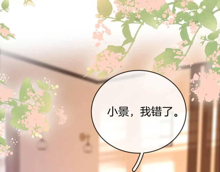 顾小姐和曲小姐 第35话 关于宁邱 第57页