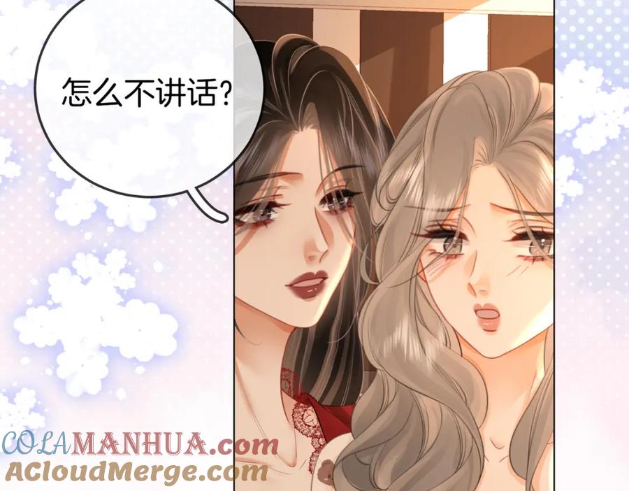 顾小姐和曲小姐 第35话 关于宁邱 第82页