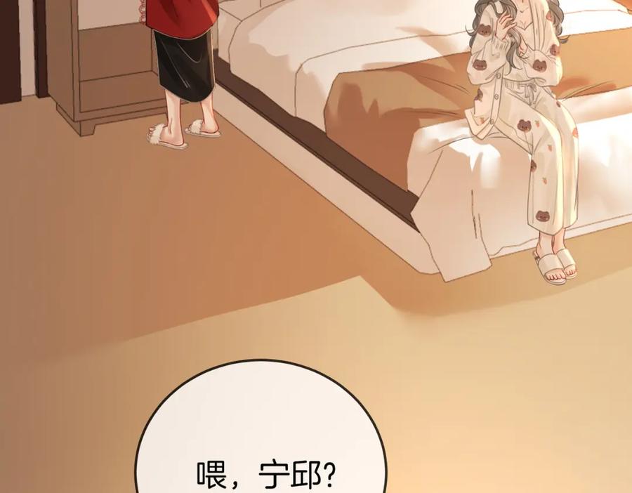 顾小姐和曲小姐 第35话 关于宁邱 第72页