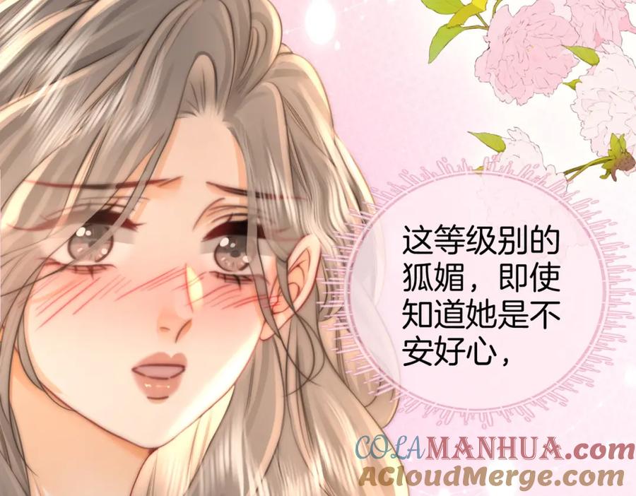 顾小姐和曲小姐 第35话 关于宁邱 第40页