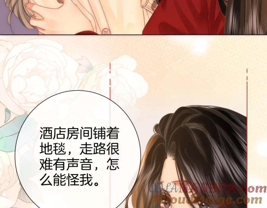 顾小姐和曲小姐 第35话 关于宁邱 第49页