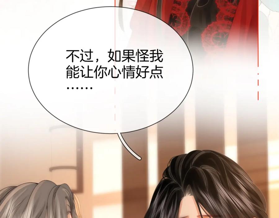 顾小姐和曲小姐 第35话 关于宁邱 第51页
