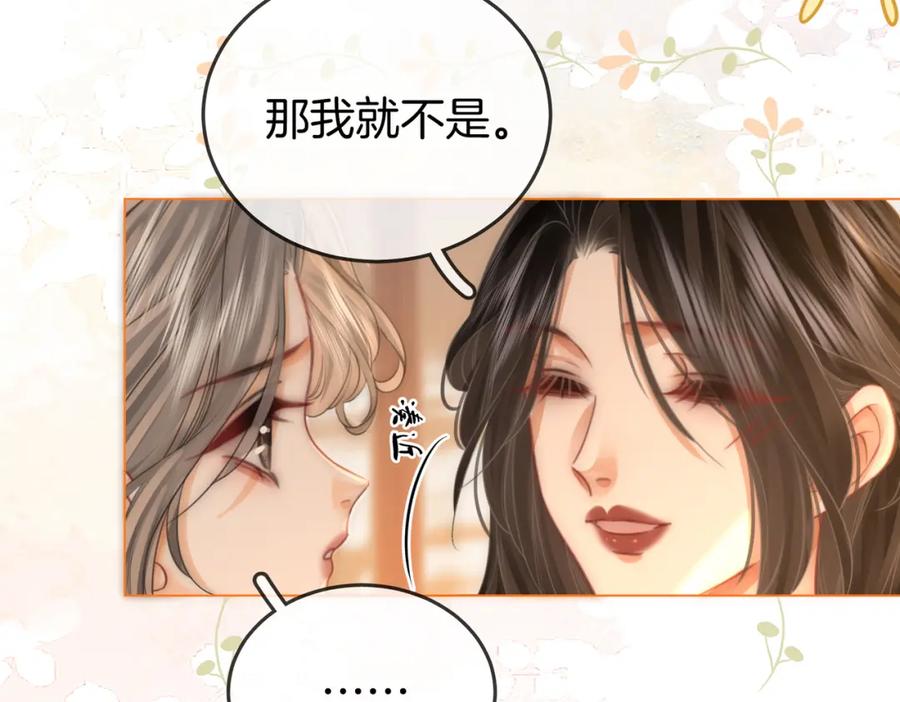 顾小姐和曲小姐 第35话 关于宁邱 第66页