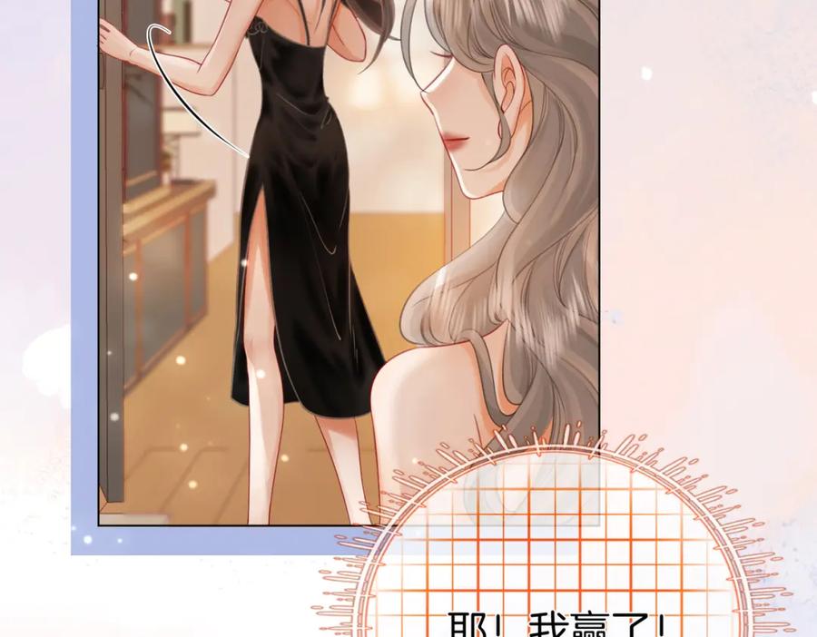顾小姐和曲小姐 第35话 关于宁邱 第21页