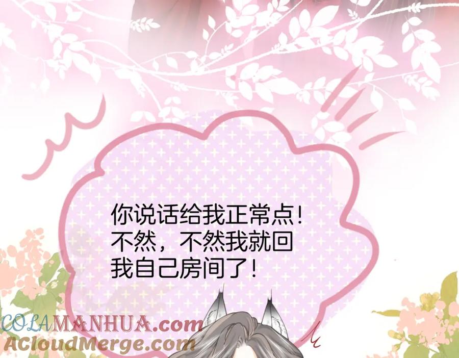 顾小姐和曲小姐 第35话 关于宁邱 第55页