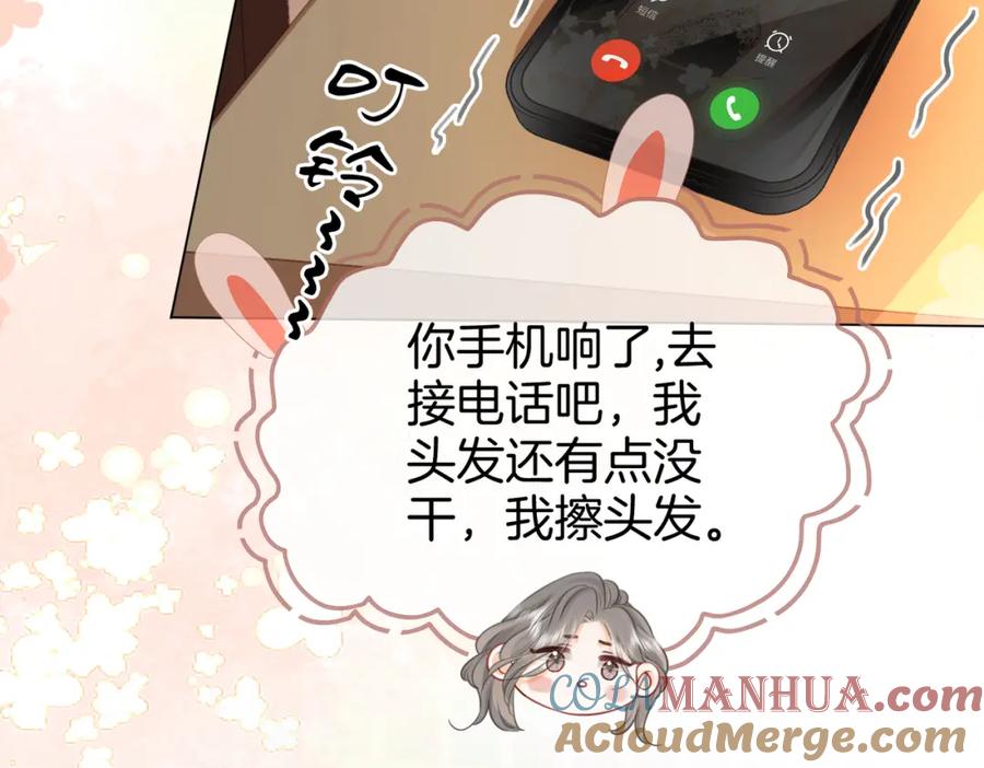 顾小姐和曲小姐 第35话 关于宁邱 第70页