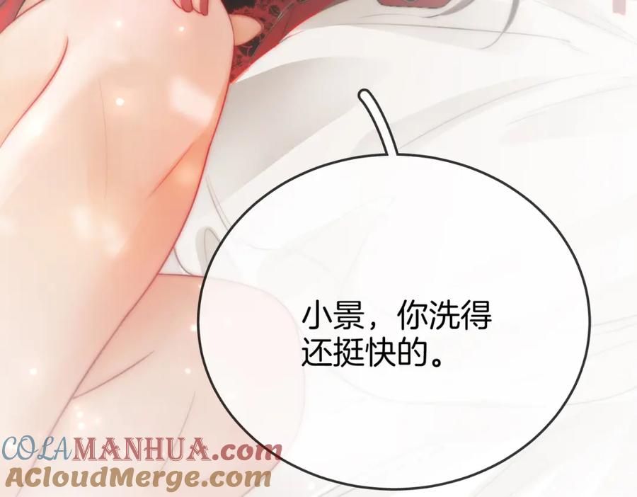 顾小姐和曲小姐 第35话 关于宁邱 第28页