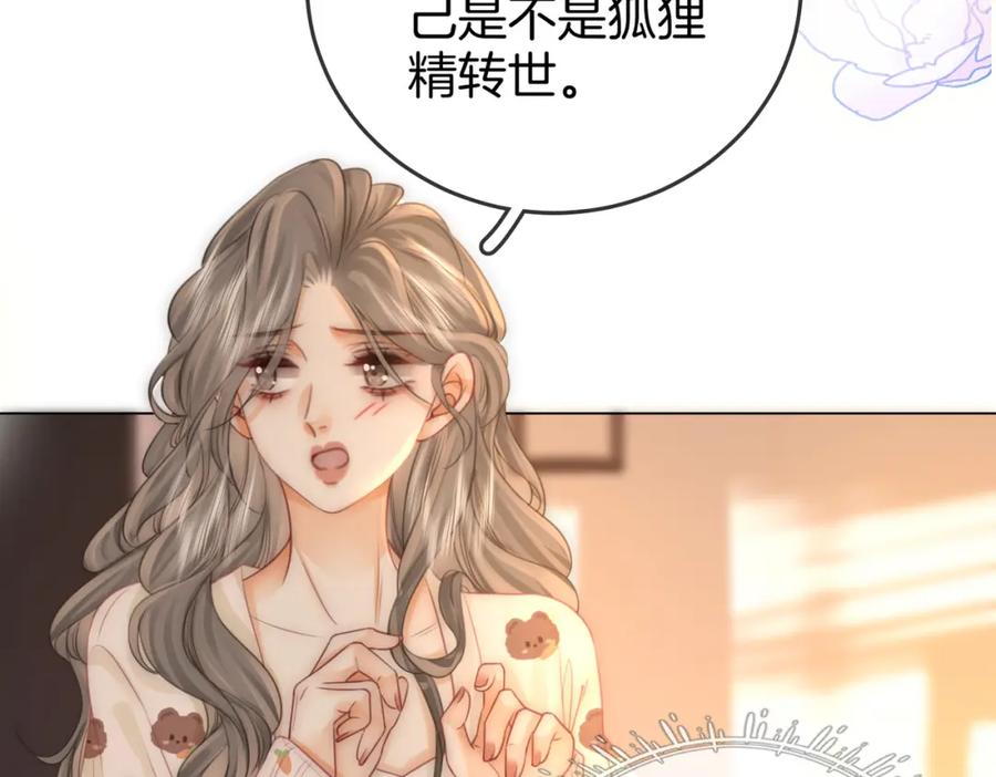 顾小姐和曲小姐 第35话 关于宁邱 第63页