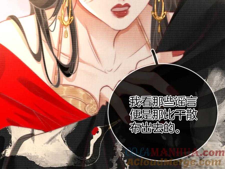 顾小姐和曲小姐 第35话 关于宁邱 第37页