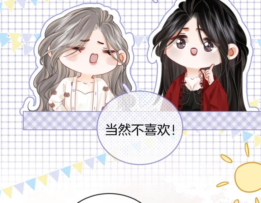 顾小姐和曲小姐 第35话 关于宁邱 第65页