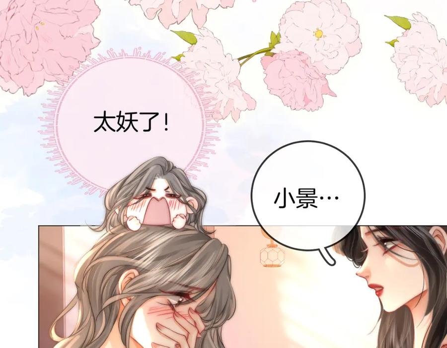 顾小姐和曲小姐 第35话 关于宁邱 第42页