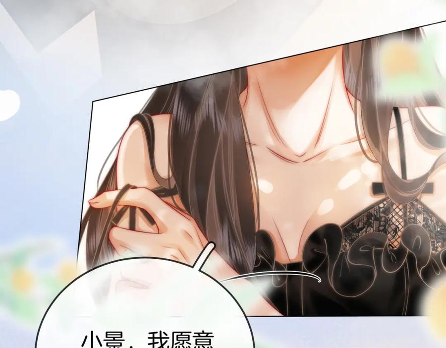 顾小姐和曲小姐 第35话 关于宁邱 第8页
