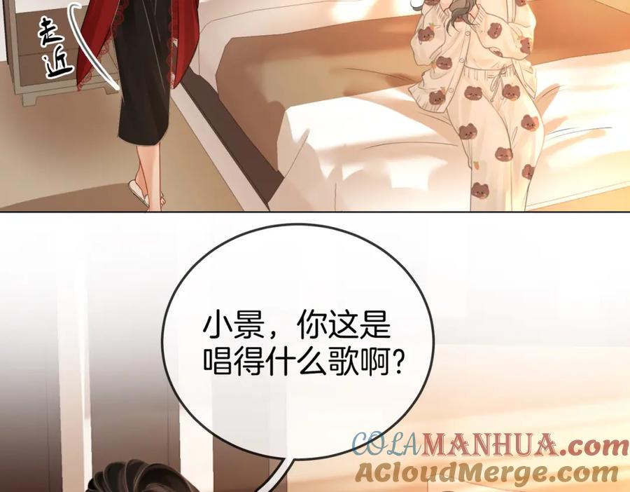 顾小姐和曲小姐 第35话 关于宁邱 第79页