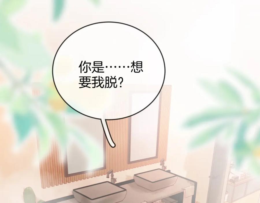 顾小姐和曲小姐 第35话 关于宁邱 第6页