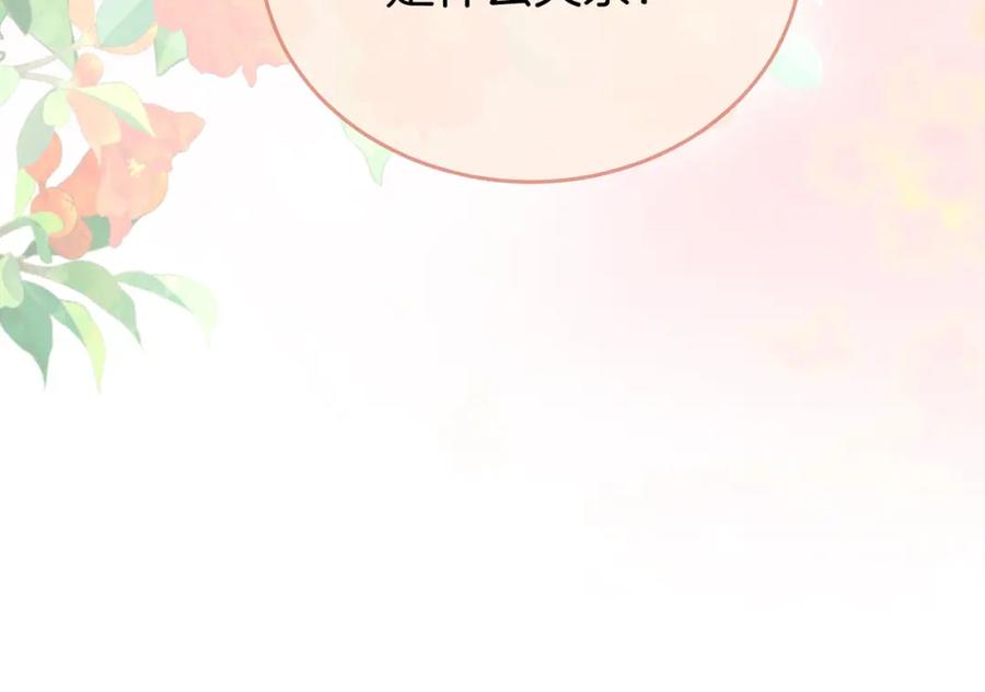 顾小姐和曲小姐 第35话 关于宁邱 第87页