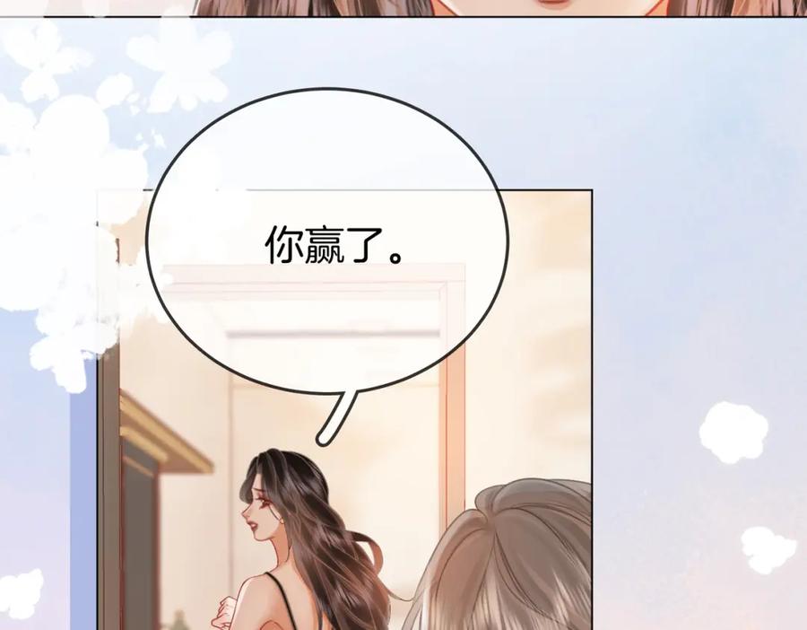 顾小姐和曲小姐 第35话 关于宁邱 第20页