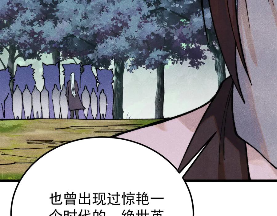《万古最强宗》367 我即万物！ 第76页