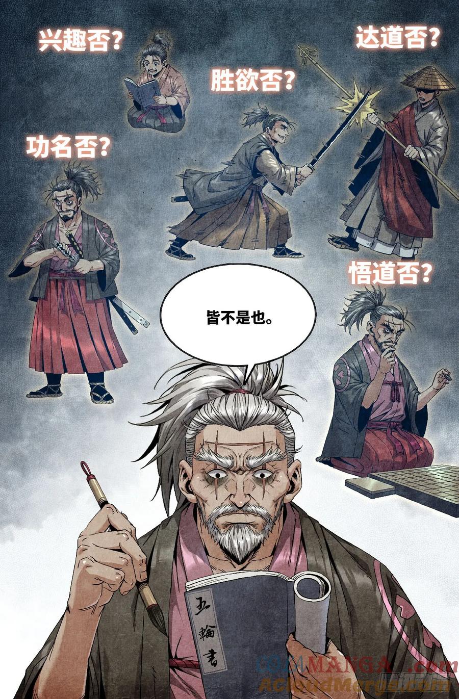 《史上最强》357 世界赛番外57 第3页