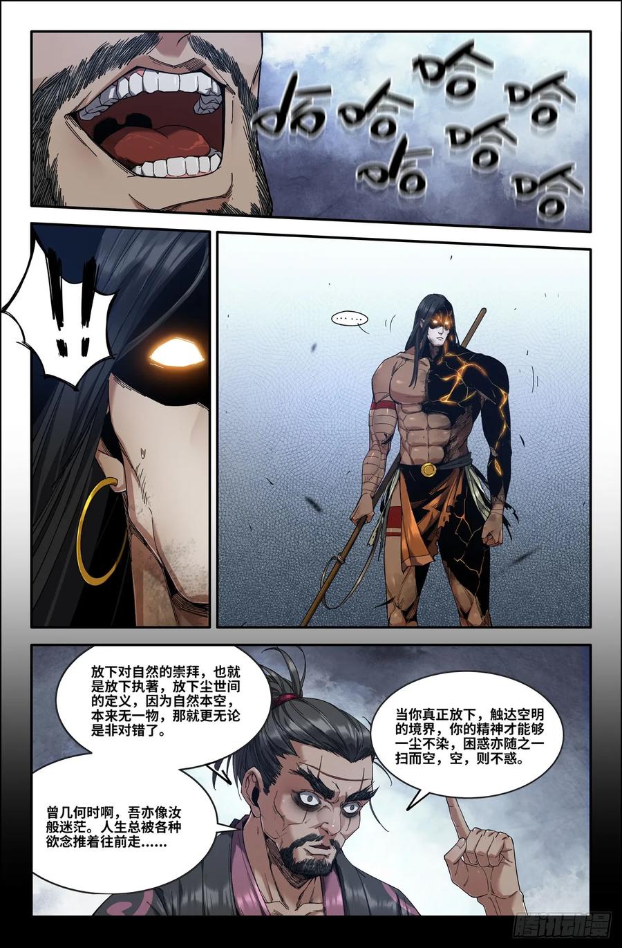 《史上最强》357 世界赛番外57 第2页