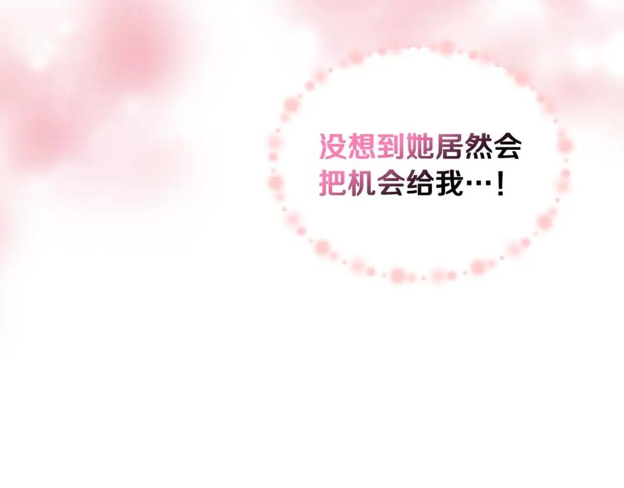 月光图书馆 - 第37话 舞蹈老师 - 第26张图