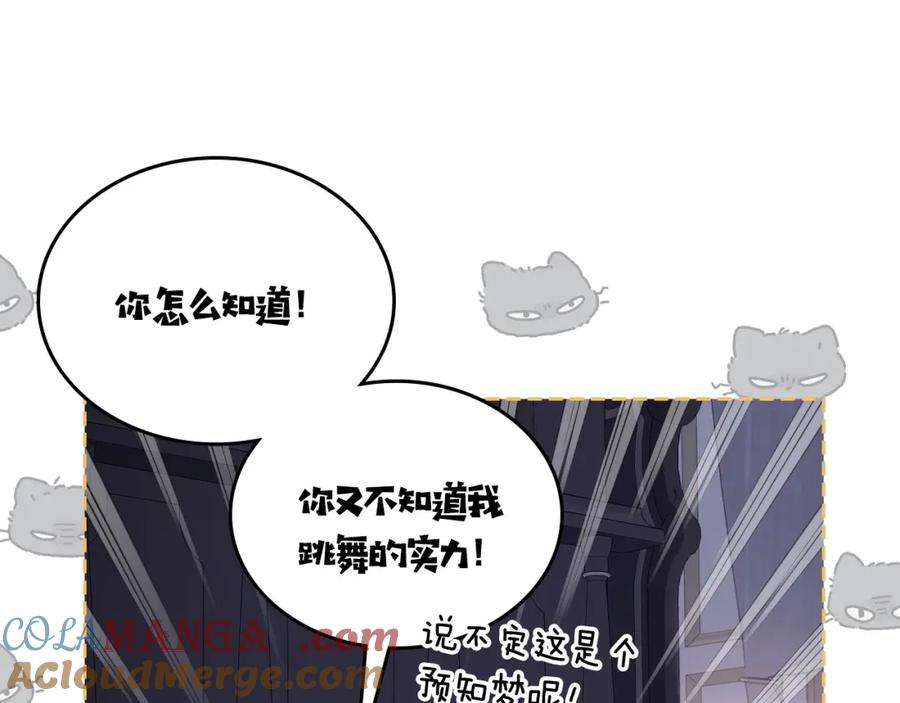 月光图书馆 - 第37话 舞蹈老师 - 第49张图