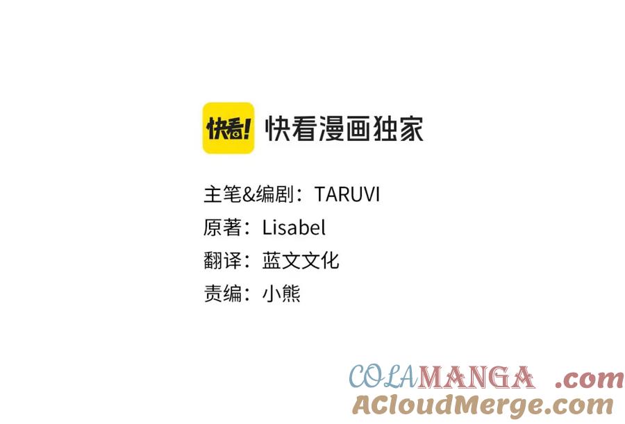 月光图书馆 - 第37话 舞蹈老师 - 第33张图