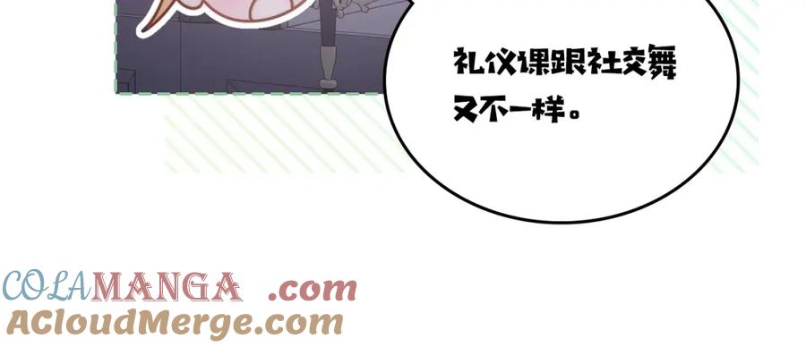 月光图书馆 - 第37话 舞蹈老师 - 第53张图