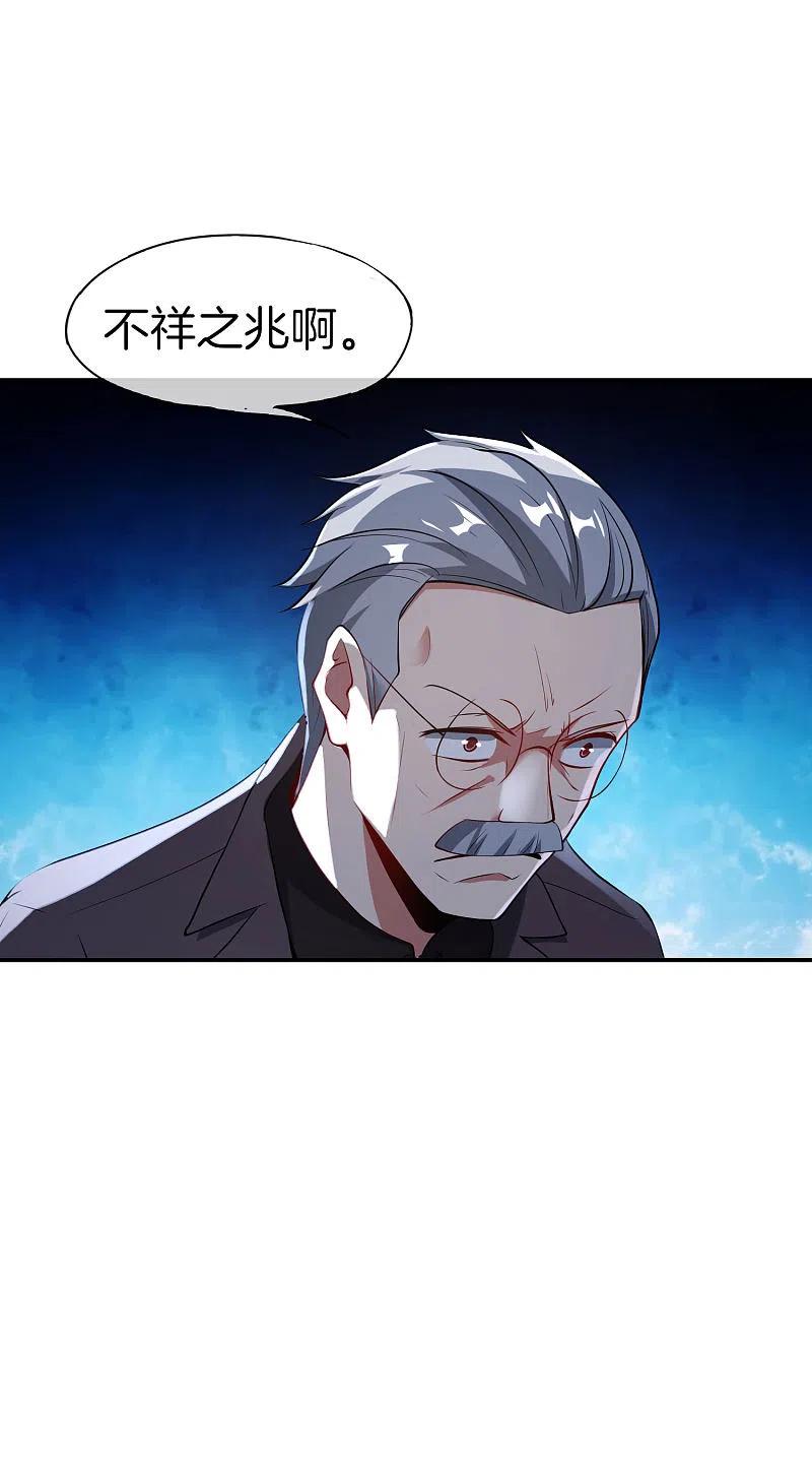 最强仙界朋友圈 第37话 最强兵王VS最强外挂王？ 第36页
