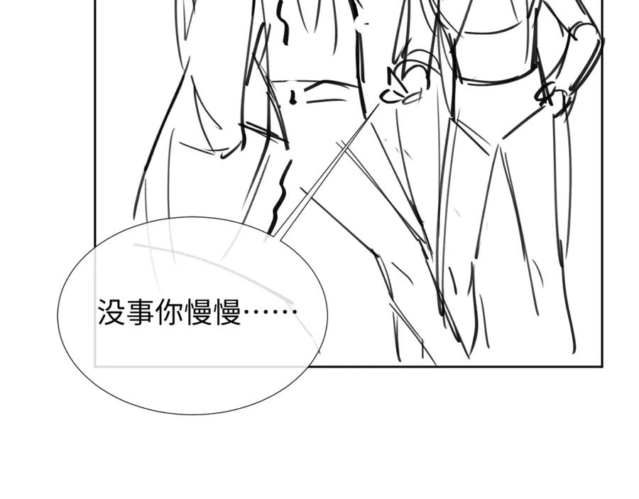 病态诱捕 第38话 你在敷衍我？ 第93页