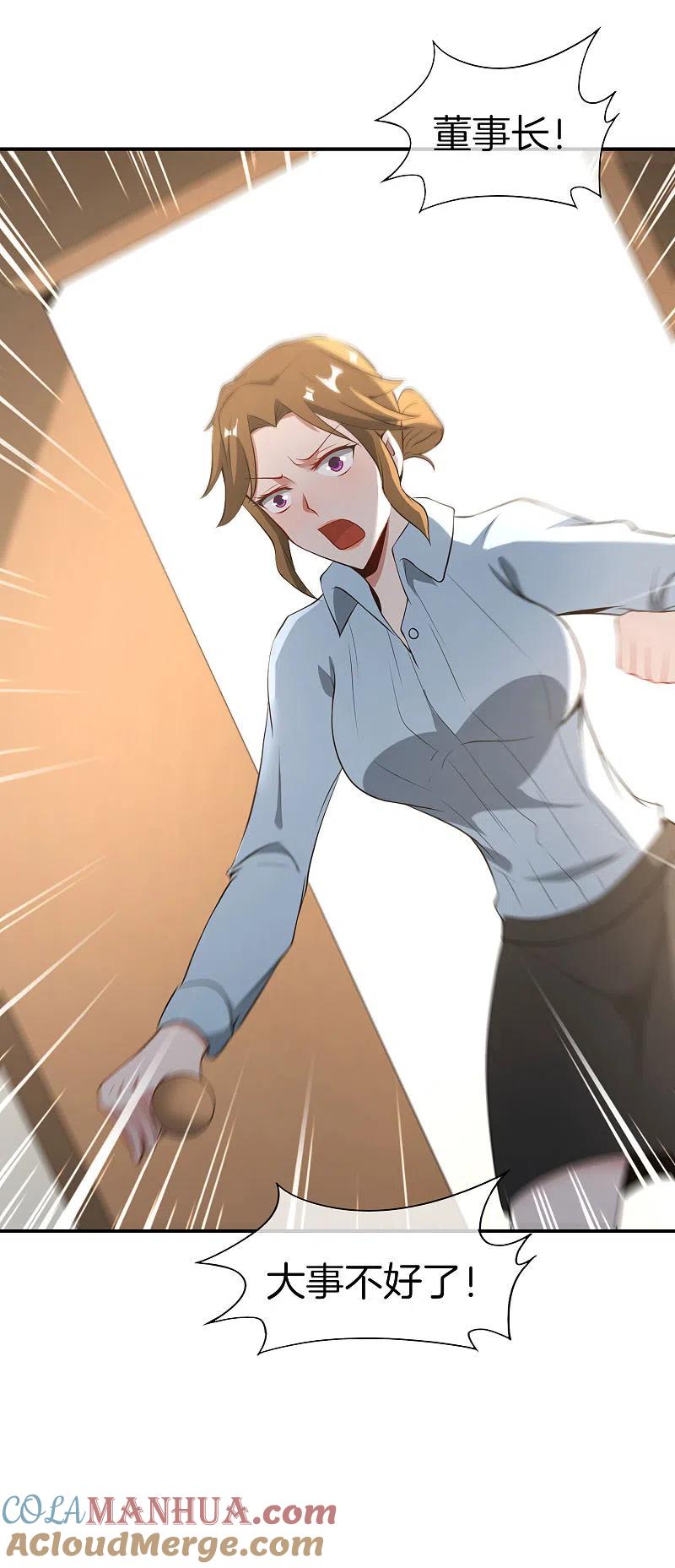 最强仙界朋友圈 第37话 最强兵王VS最强外挂王？ 第37页
