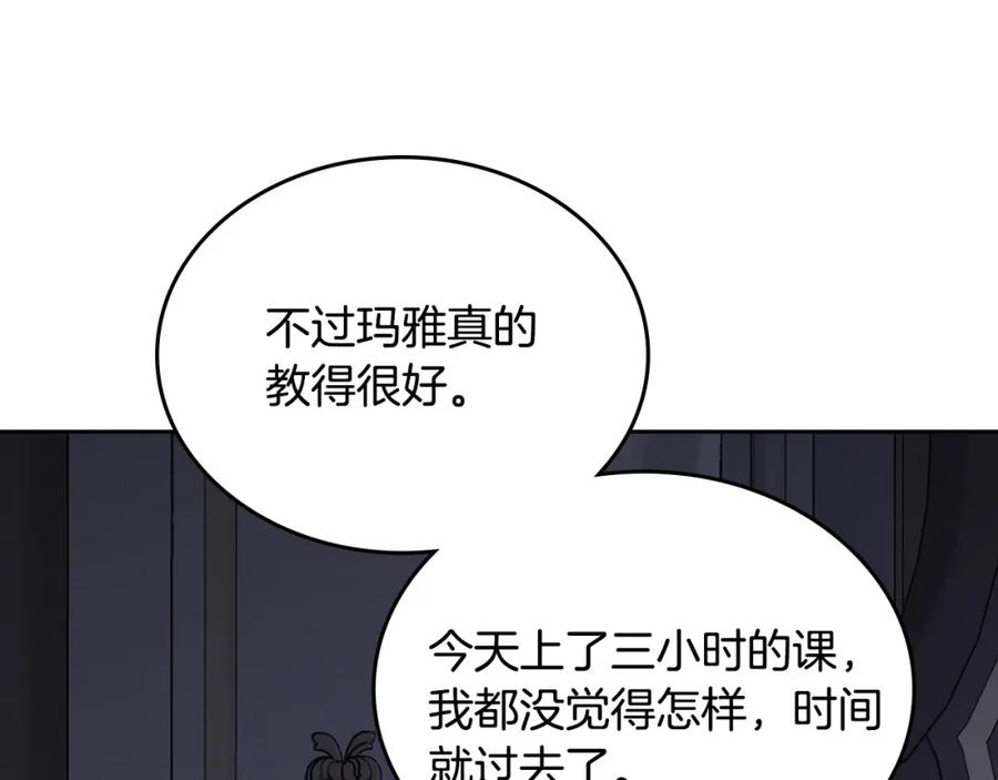 月光图书馆 - 第37话 舞蹈老师 - 第54张图