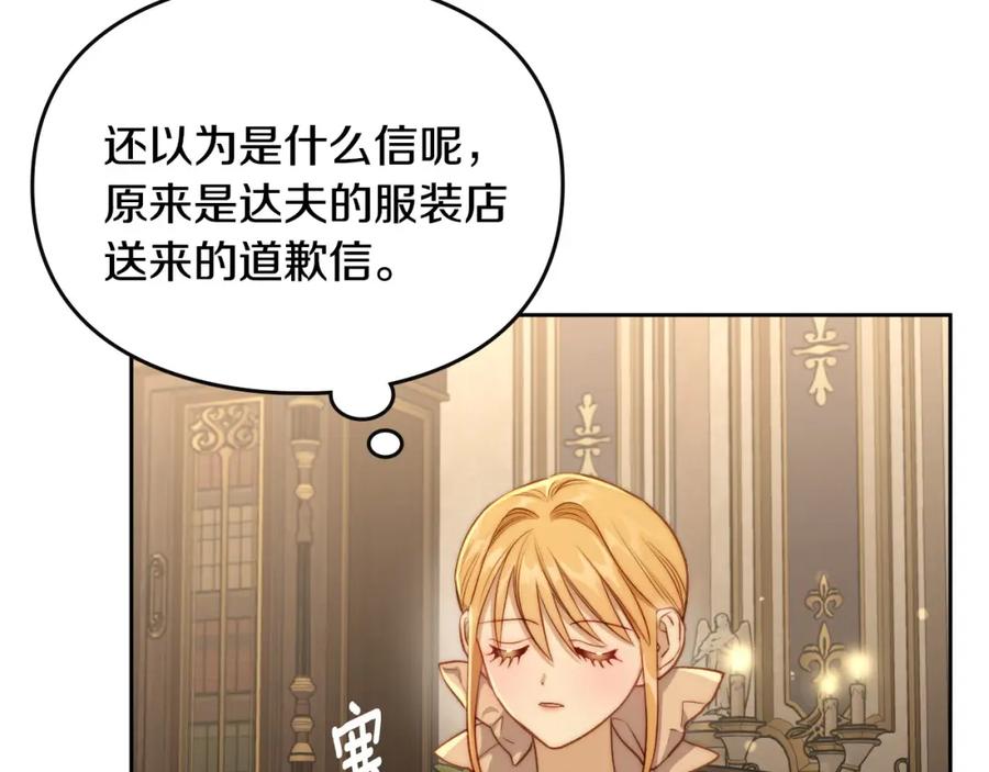 月光图书馆 - 第37话 舞蹈老师 - 第4张图