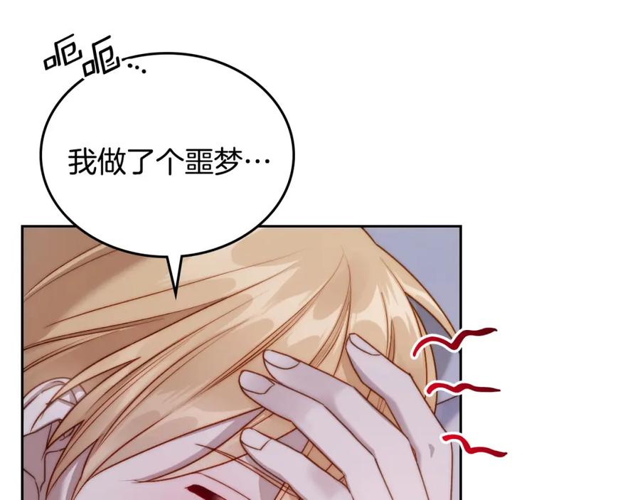 月光图书馆 - 第37话 舞蹈老师 - 第44张图