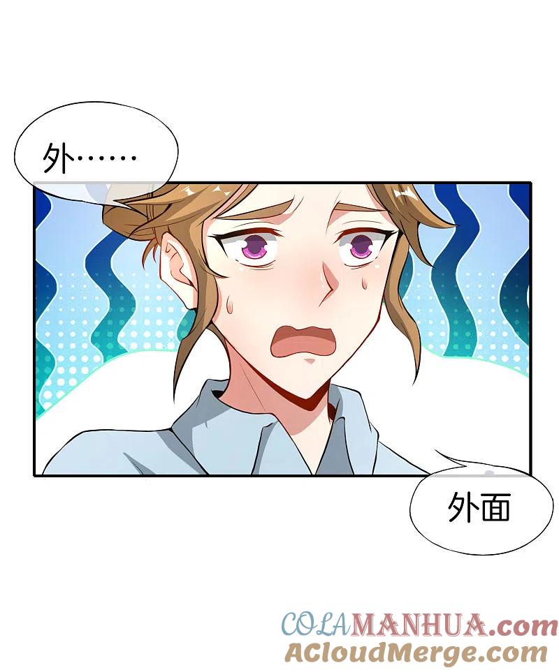 最强仙界朋友圈 第37话 最强兵王VS最强外挂王？ 第39页