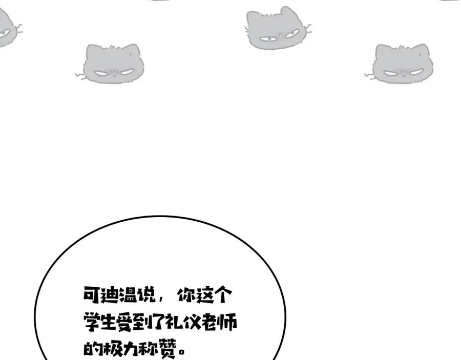 月光图书馆 - 第37话 舞蹈老师 - 第51张图