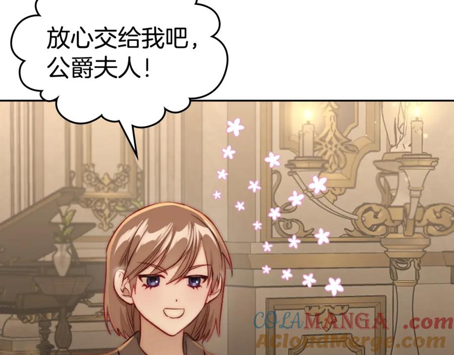 月光图书馆 - 第37话 舞蹈老师 - 第29张图