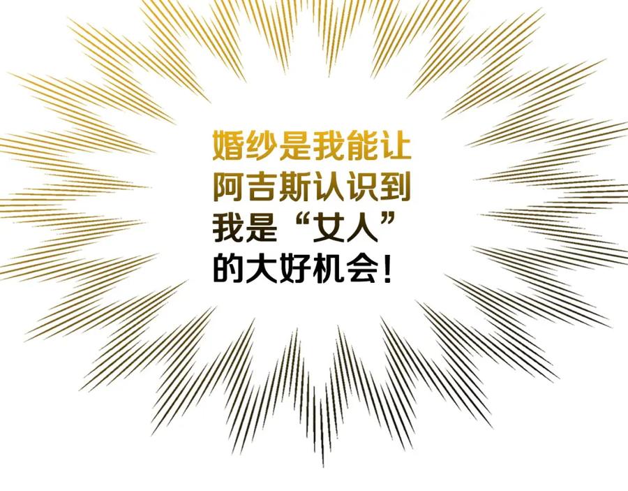 月光图书馆 - 第37话 舞蹈老师 - 第18张图