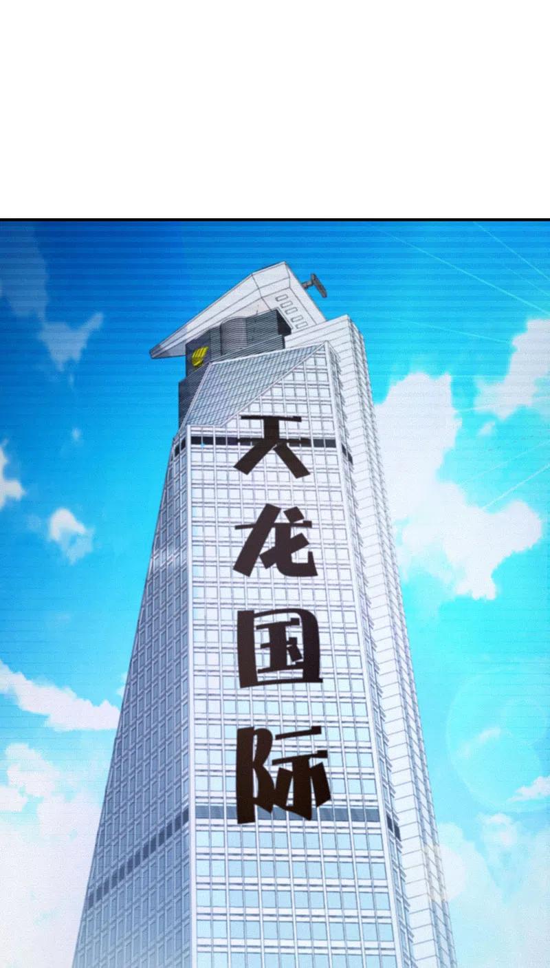 最强仙界朋友圈 第37话 最强兵王VS最强外挂王？ 第40页