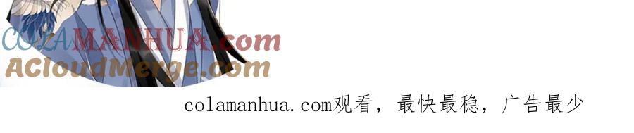 病态诱捕 第38话 你在敷衍我？ 第97页