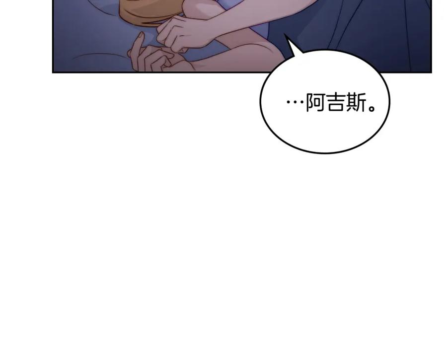 月光图书馆 - 第37话 舞蹈老师 - 第43张图