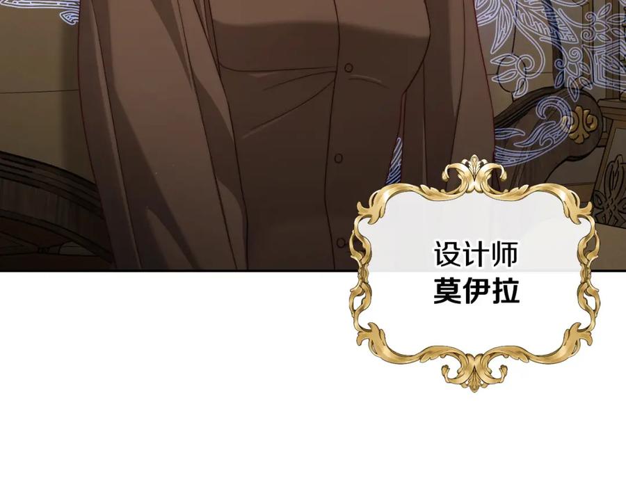 月光图书馆 - 第37话 舞蹈老师 - 第8张图