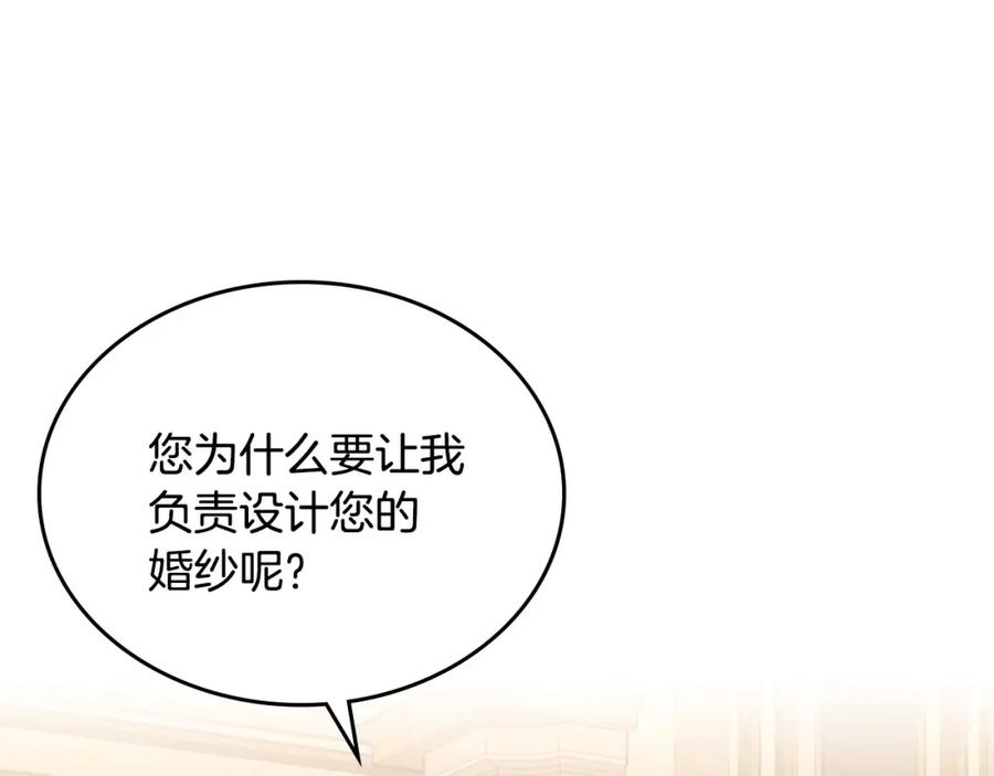 月光图书馆 - 第37话 舞蹈老师 - 第6张图