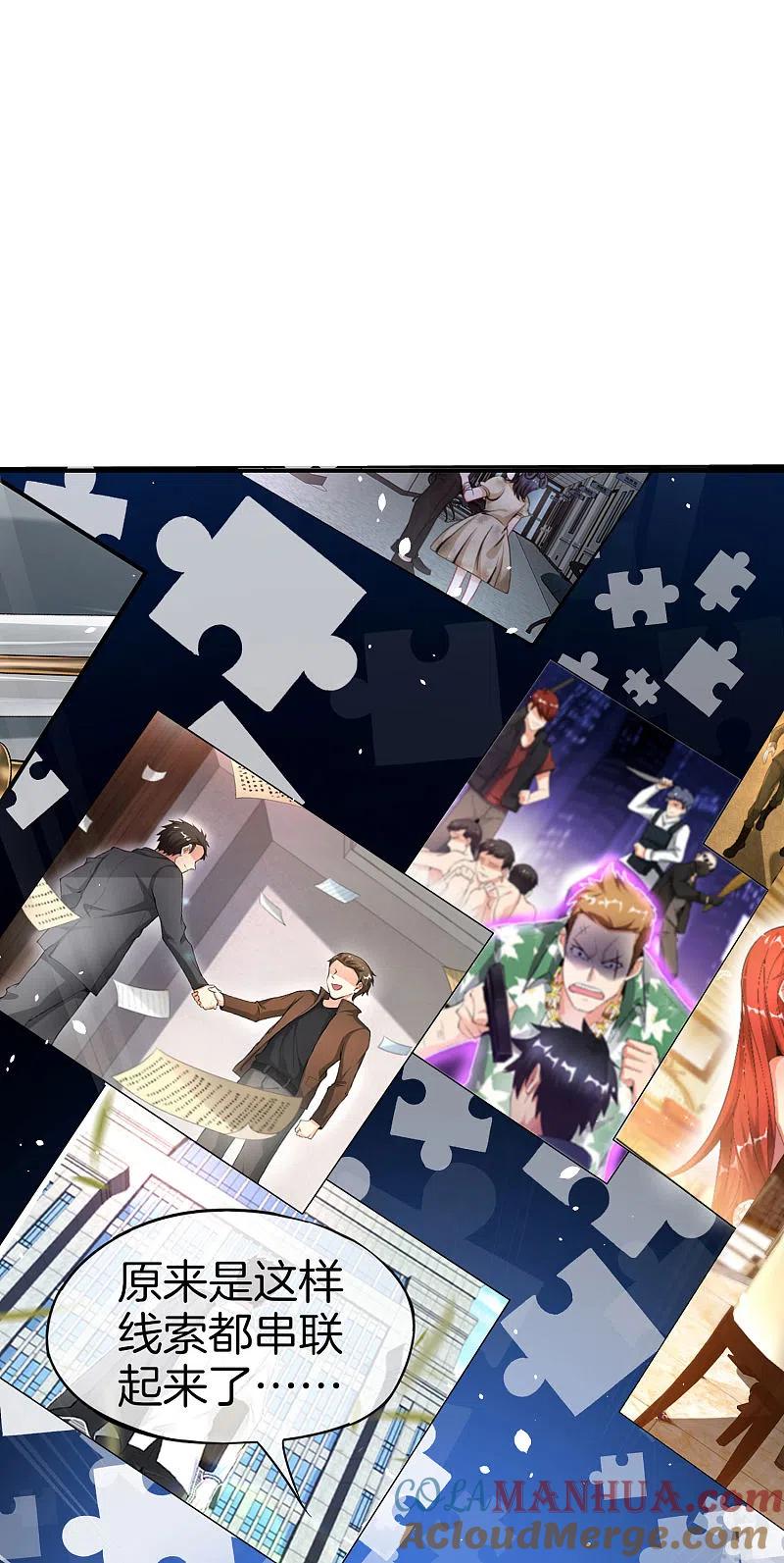 最强仙界朋友圈 第37话 最强兵王VS最强外挂王？ 第29页