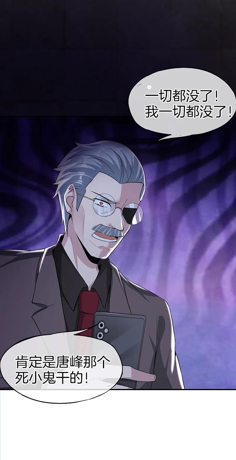 最强仙界朋友圈 第38话 江湖规矩，单挑啊！ 第6页