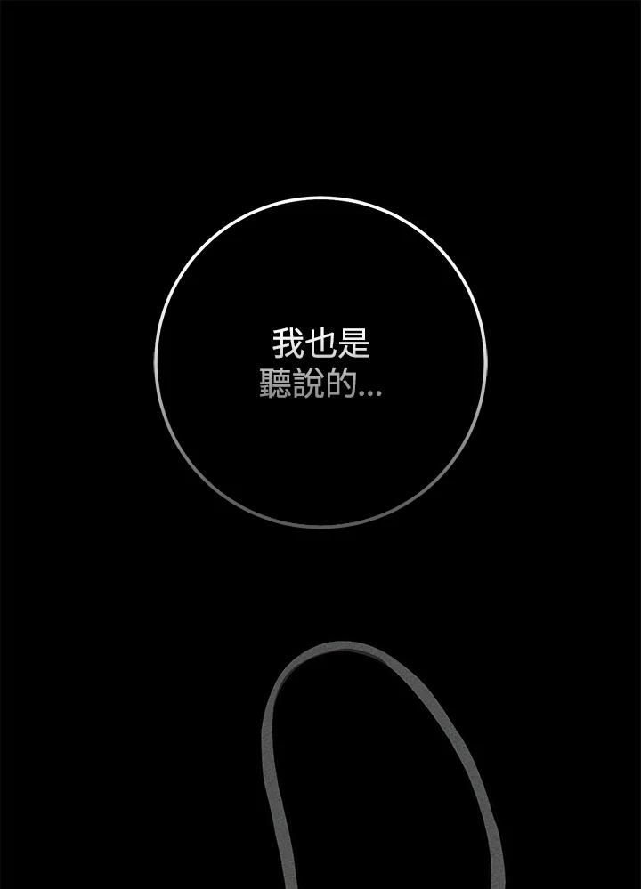 铁匠吉格 第39话 第152页