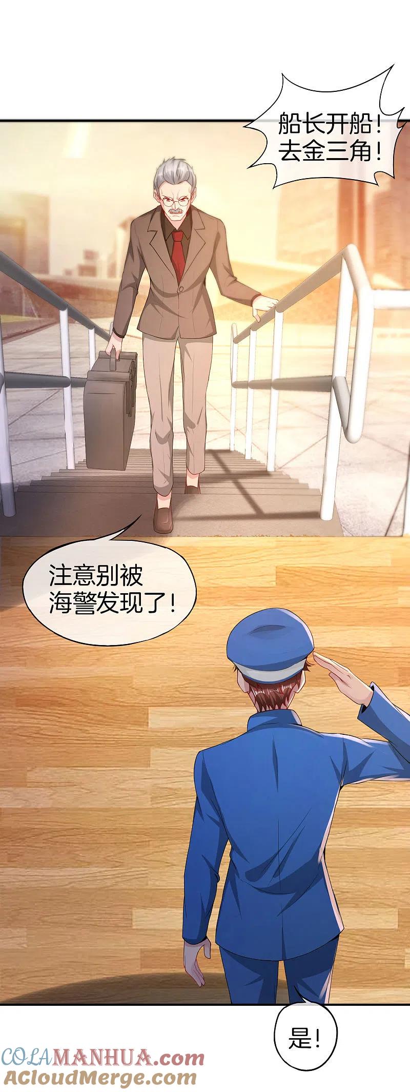 最强仙界朋友圈 第38话 江湖规矩，单挑啊！ 第10页