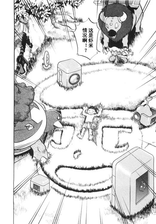 神奇宝贝特別篇 - 第39卷 - 第158张图