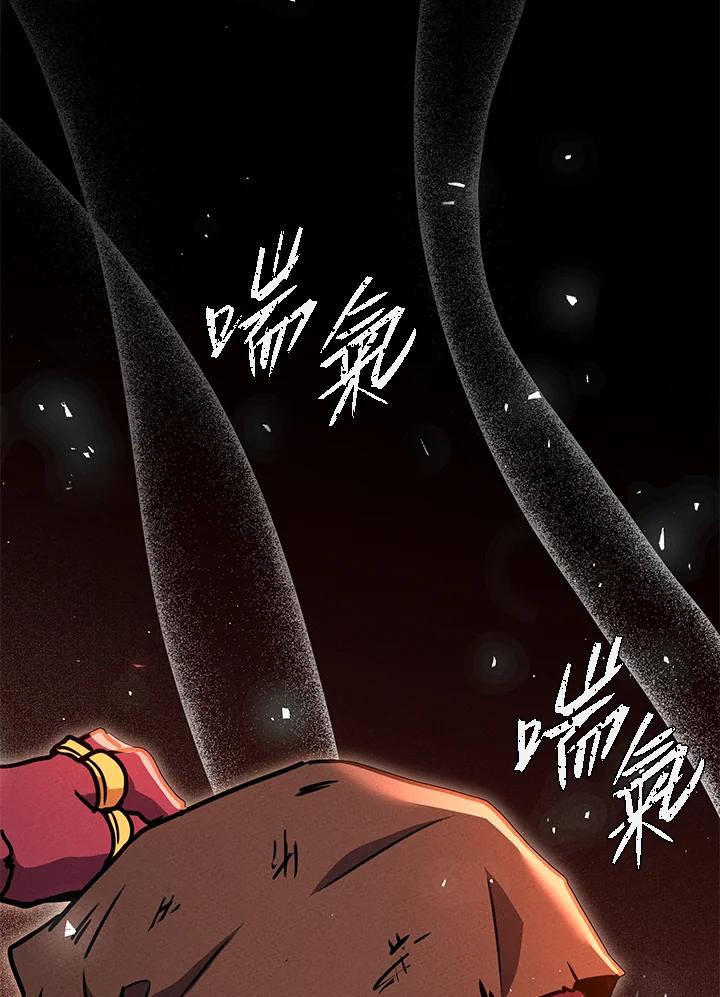 铁匠吉格 第39话 第126页