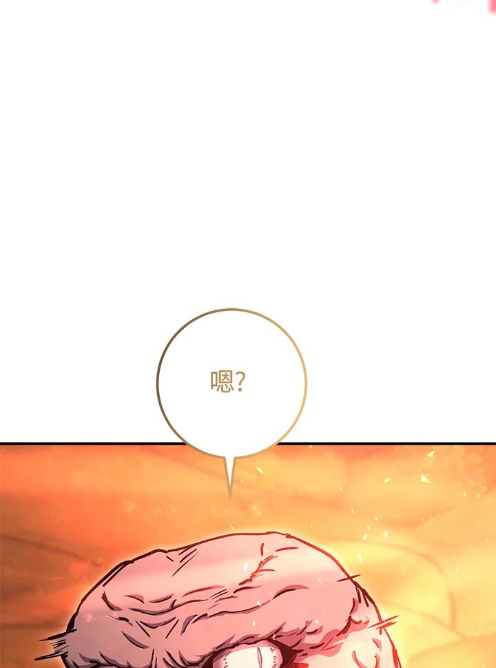 铁匠吉格 第39话 第176页
